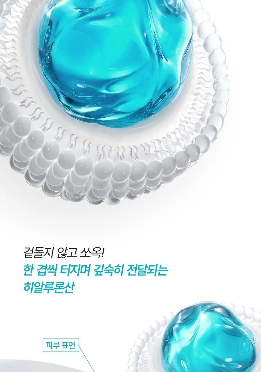 [NEW/리뷰이벤트] 비욘드 엔젤 아쿠아 이온 히알루 10% 수분 로션 200ml 상세페이지 17